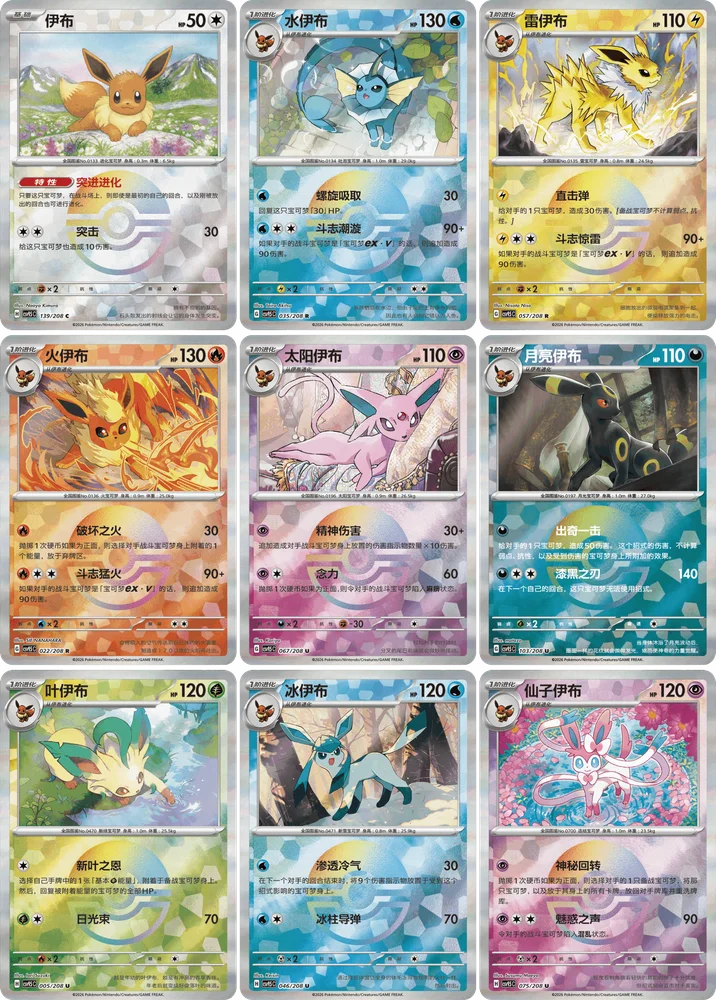 Pokemon TCG: Terastal Gathering Quicksand Card Display Pendant Gift Box Chinese - 1 Unidade Aleatória (2 Boosters + 1 Quicksand Display Frame + 1 Card)